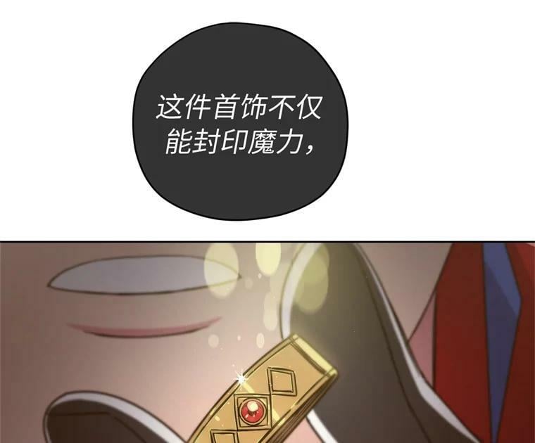 琪拉的美男图鉴漫画,260.新的职业2图