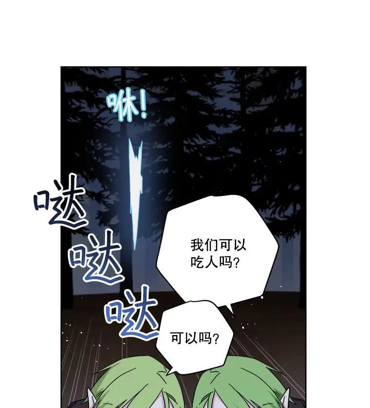 琪拉的美男图鉴漫画,304.与罗根公爵之争（2）1图