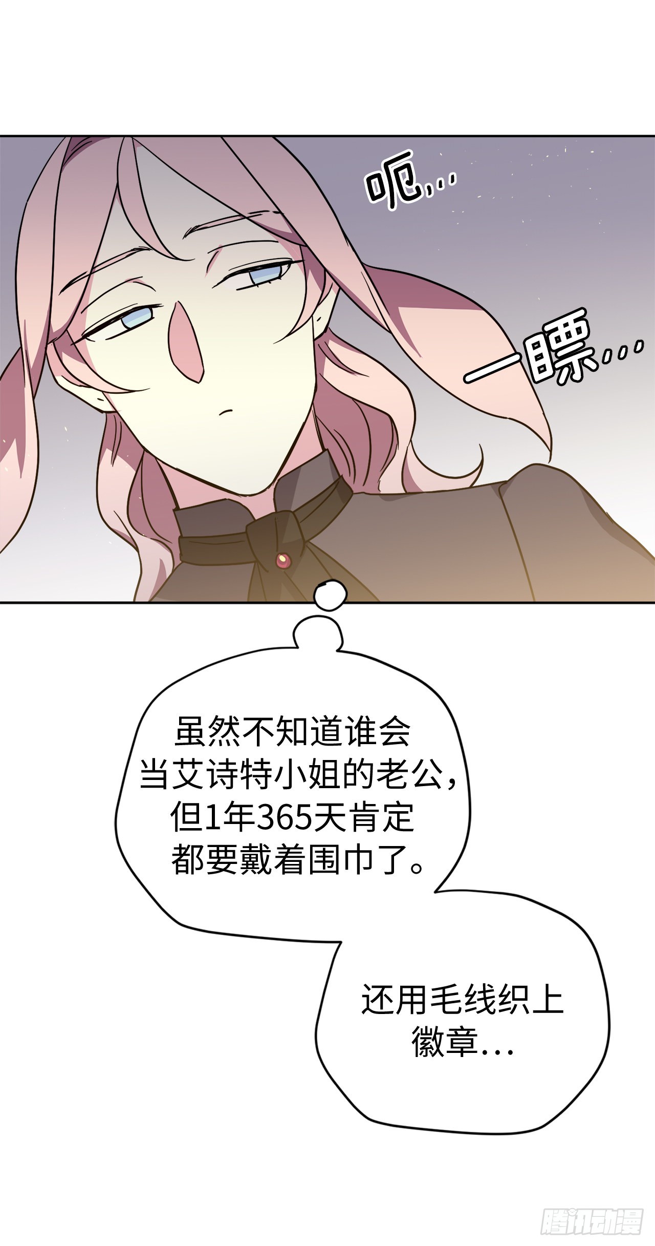琪拉的美男图鉴漫画,230.最有效的方法，推倒他！1图