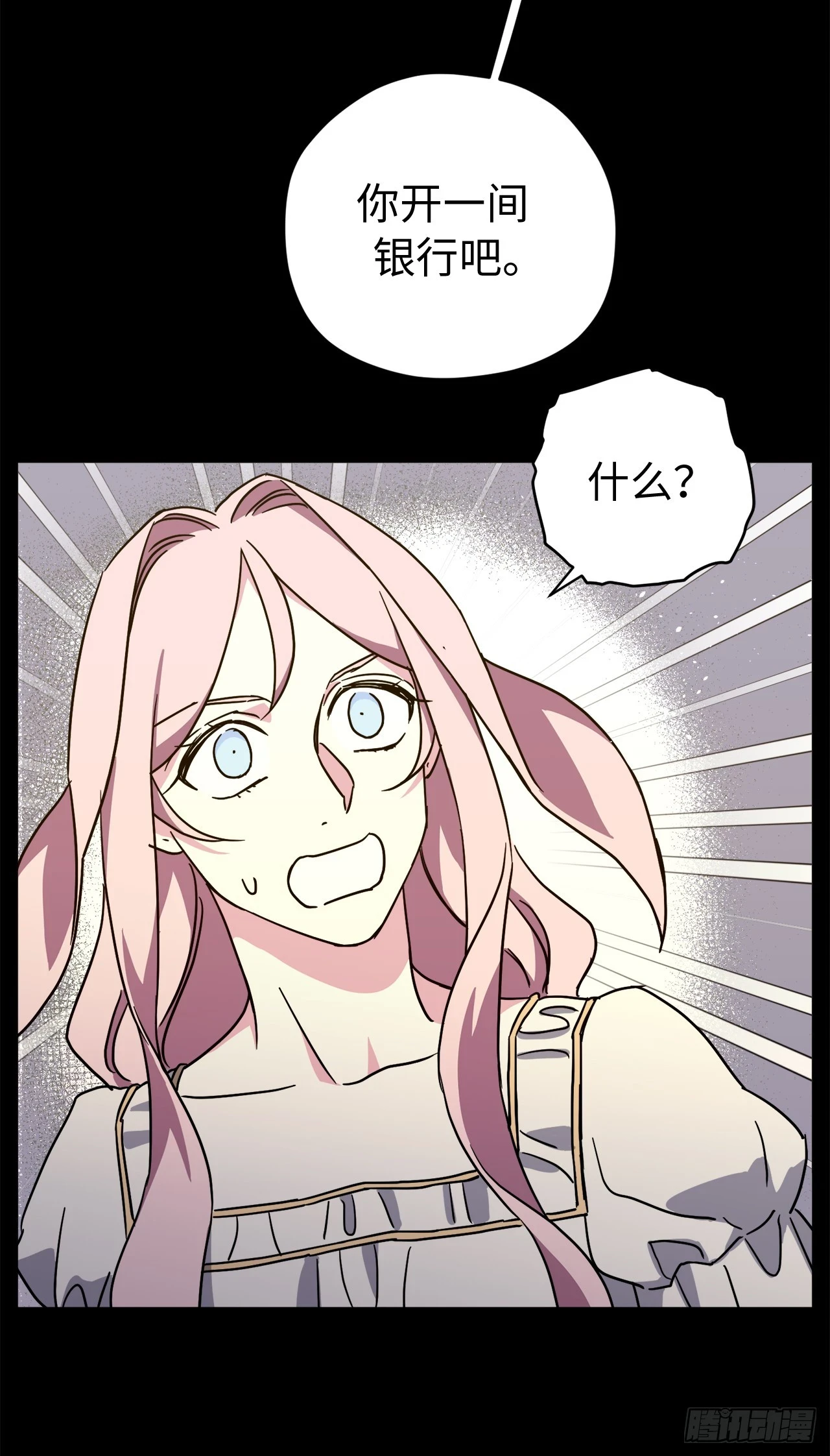 琪拉的美男图鉴漫画,250.接踵而至的神2图
