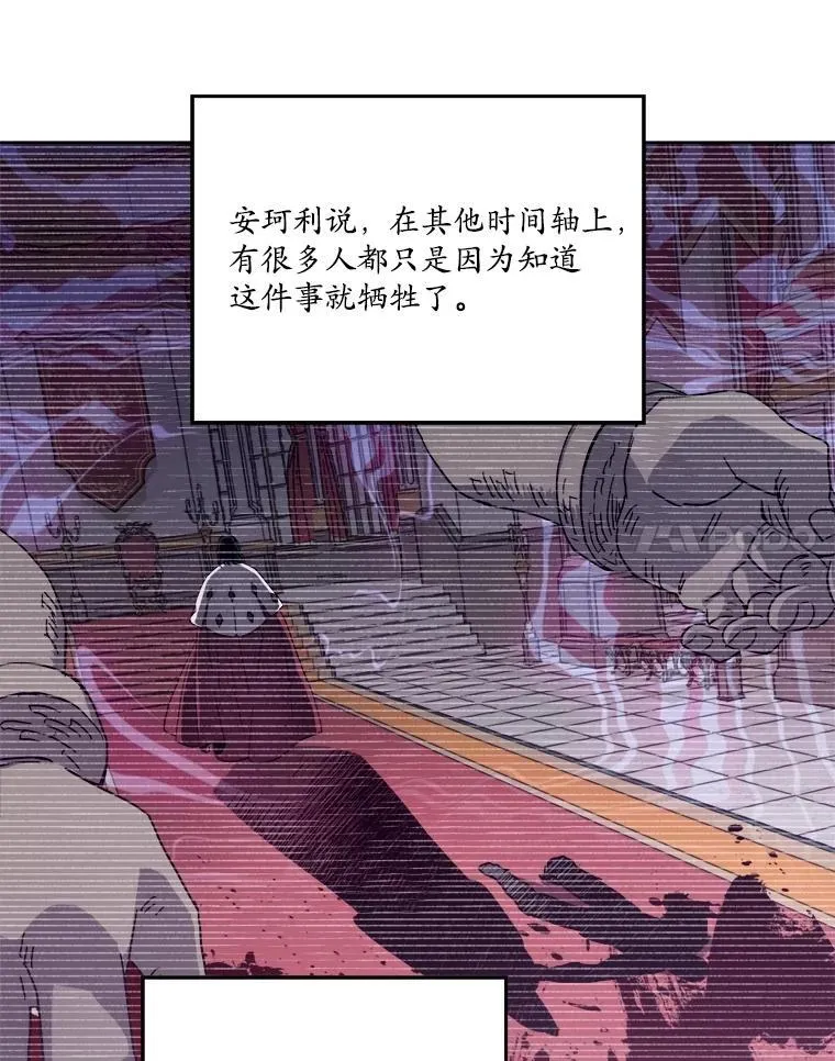 琪拉的美男图鉴漫画,288.交易（2）1图