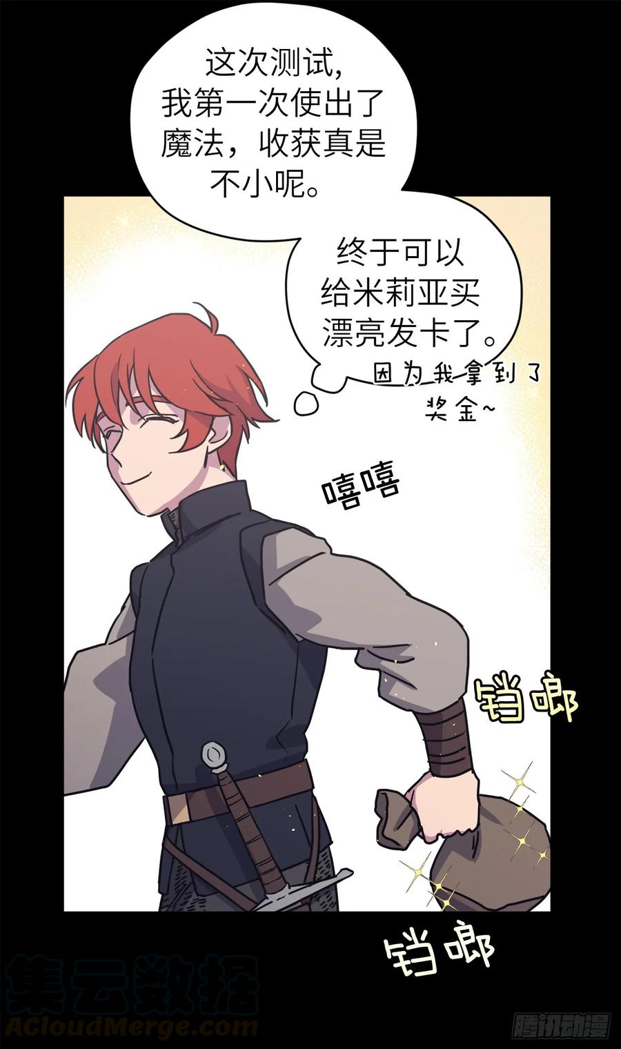 琪拉的美男图鉴漫画,117.最后一次约会2图