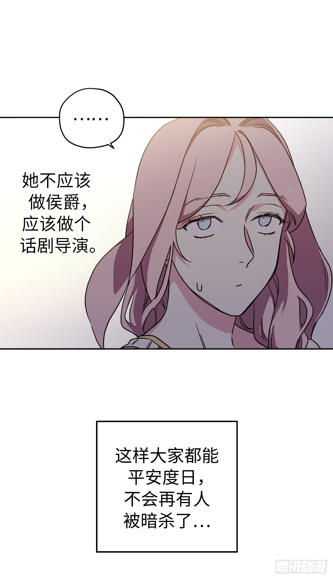 琪拉的美男图鉴漫画,237.选择的权利1图