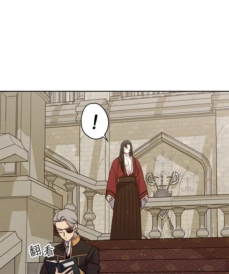 琪拉的美男图鉴漫画,277.魔王的帮助2图