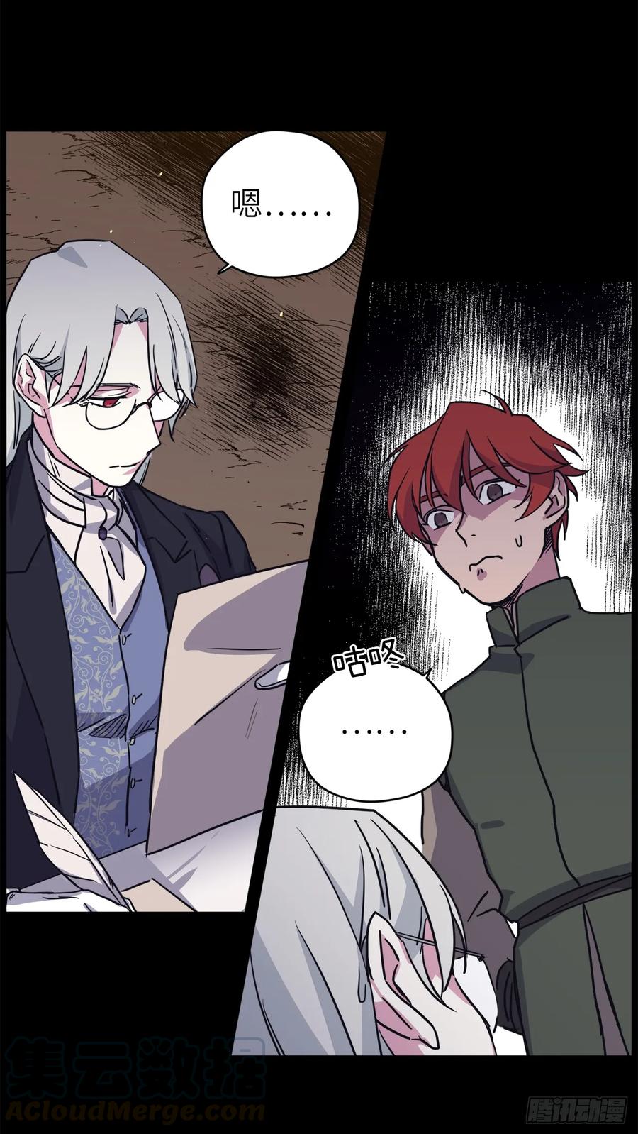 琪拉的美男图鉴漫画,117.最后一次约会2图