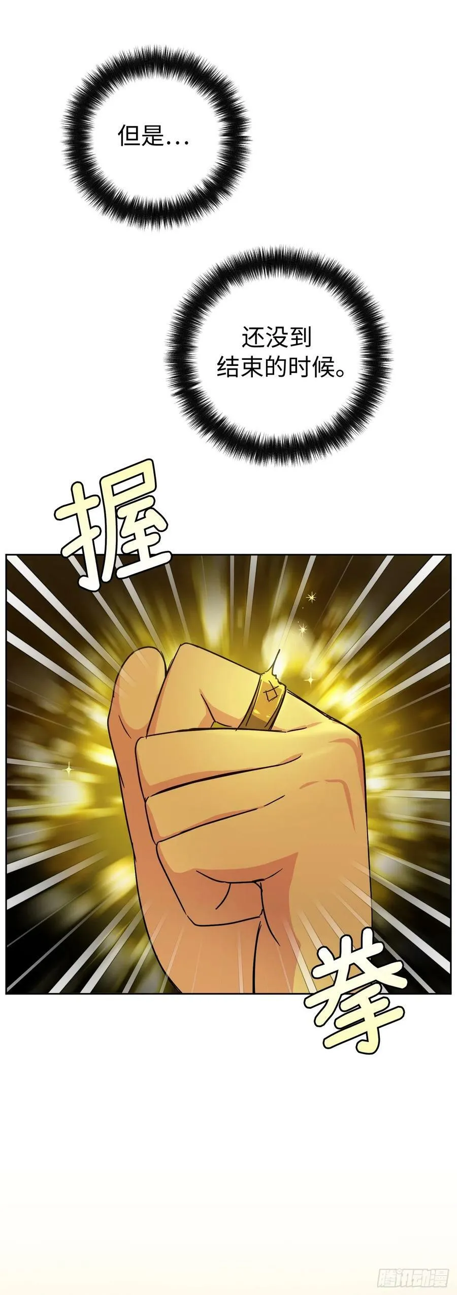 琪拉的美男图鉴漫画,245.精彩的对决1图