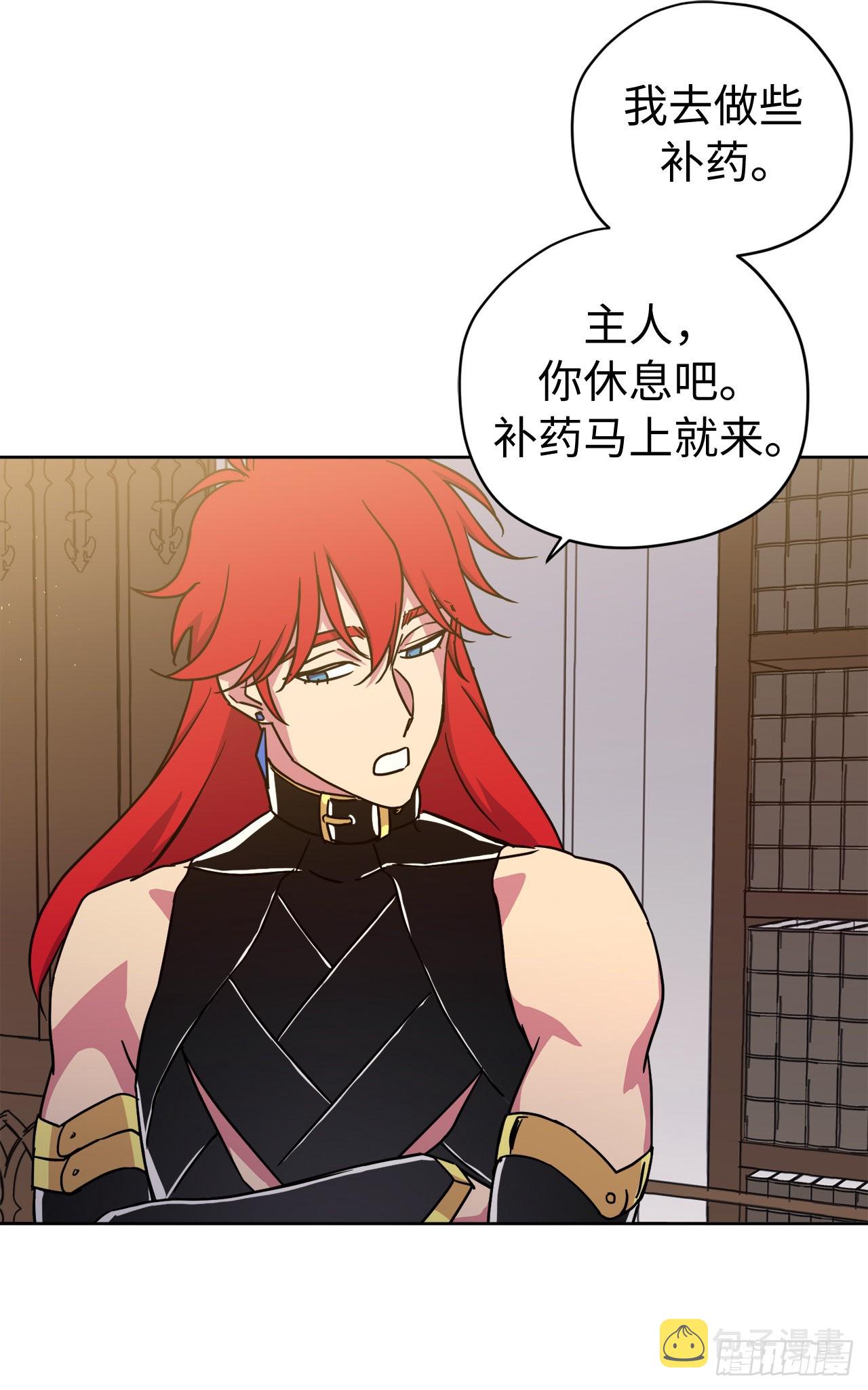 琪拉的美男图鉴漫画,235.顺利见面的两个人1图