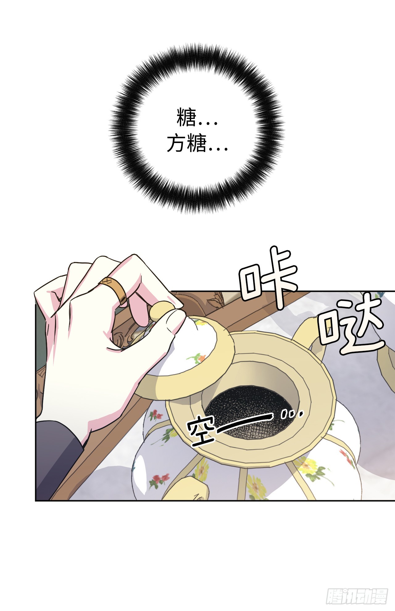 琪拉的美男图鉴漫画,240.难道他是在担心我1图