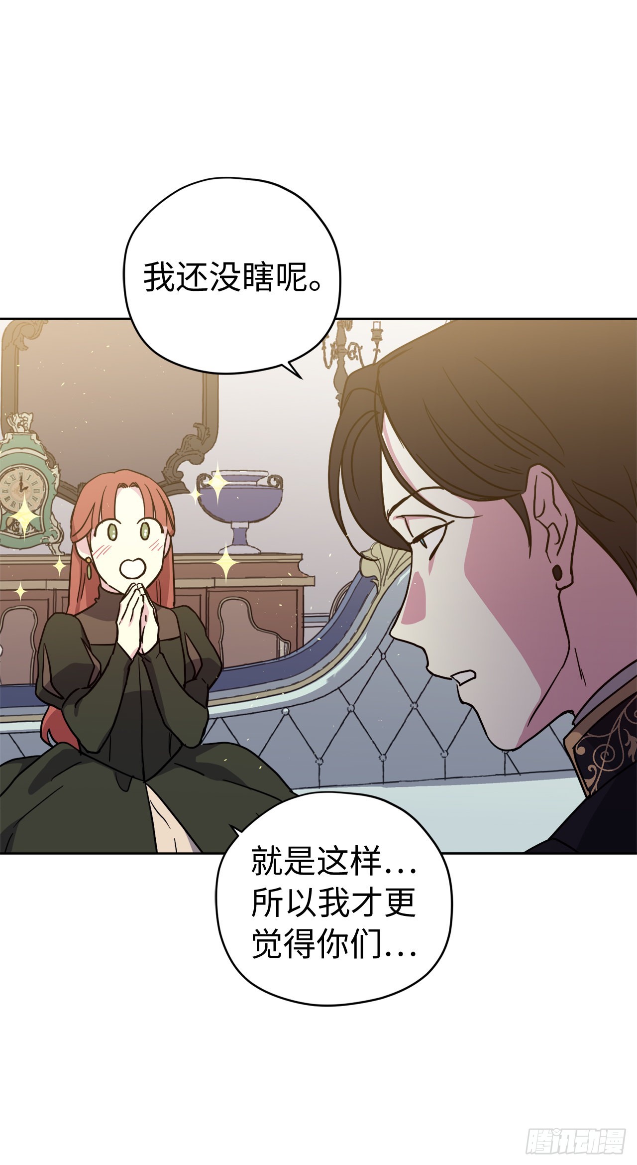 琪拉的美男图鉴漫画,231.表白策划会2图
