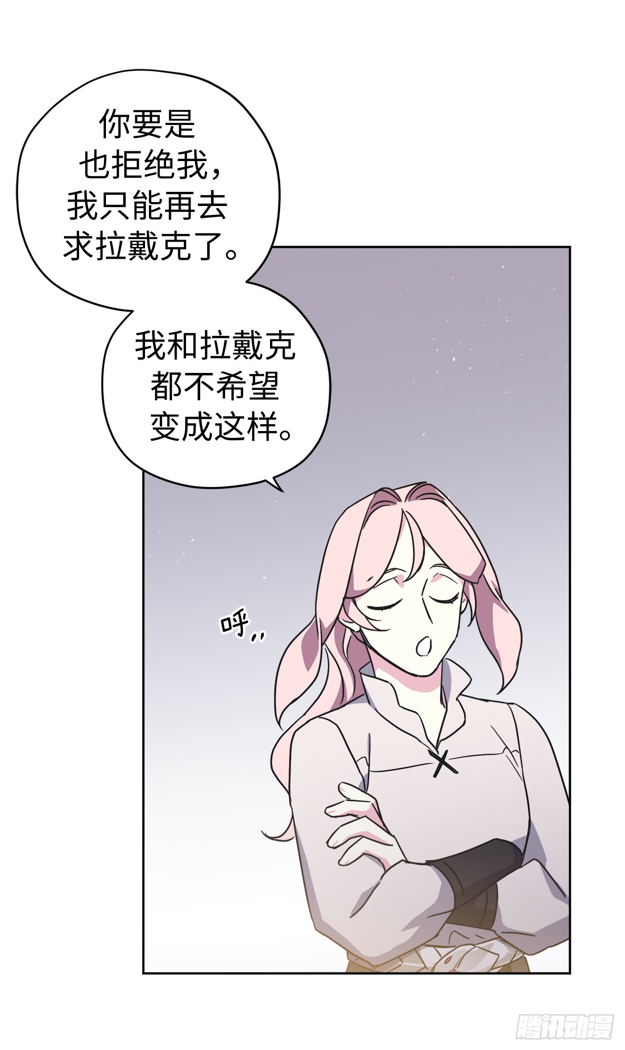 琪拉的美男图鉴漫画,243.无人能敌的怪物2图