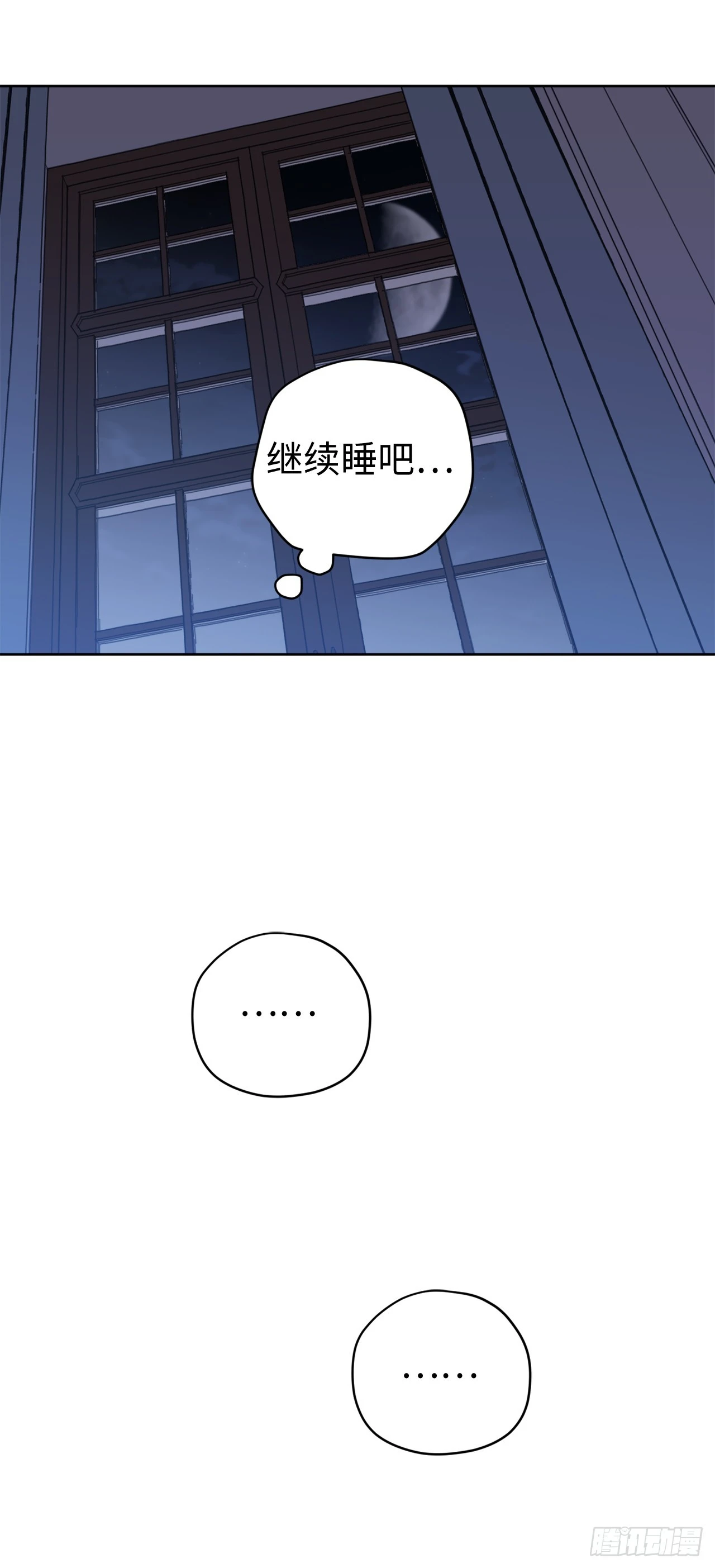 琪拉的美男图鉴漫画,249.提高几率的绝招1图