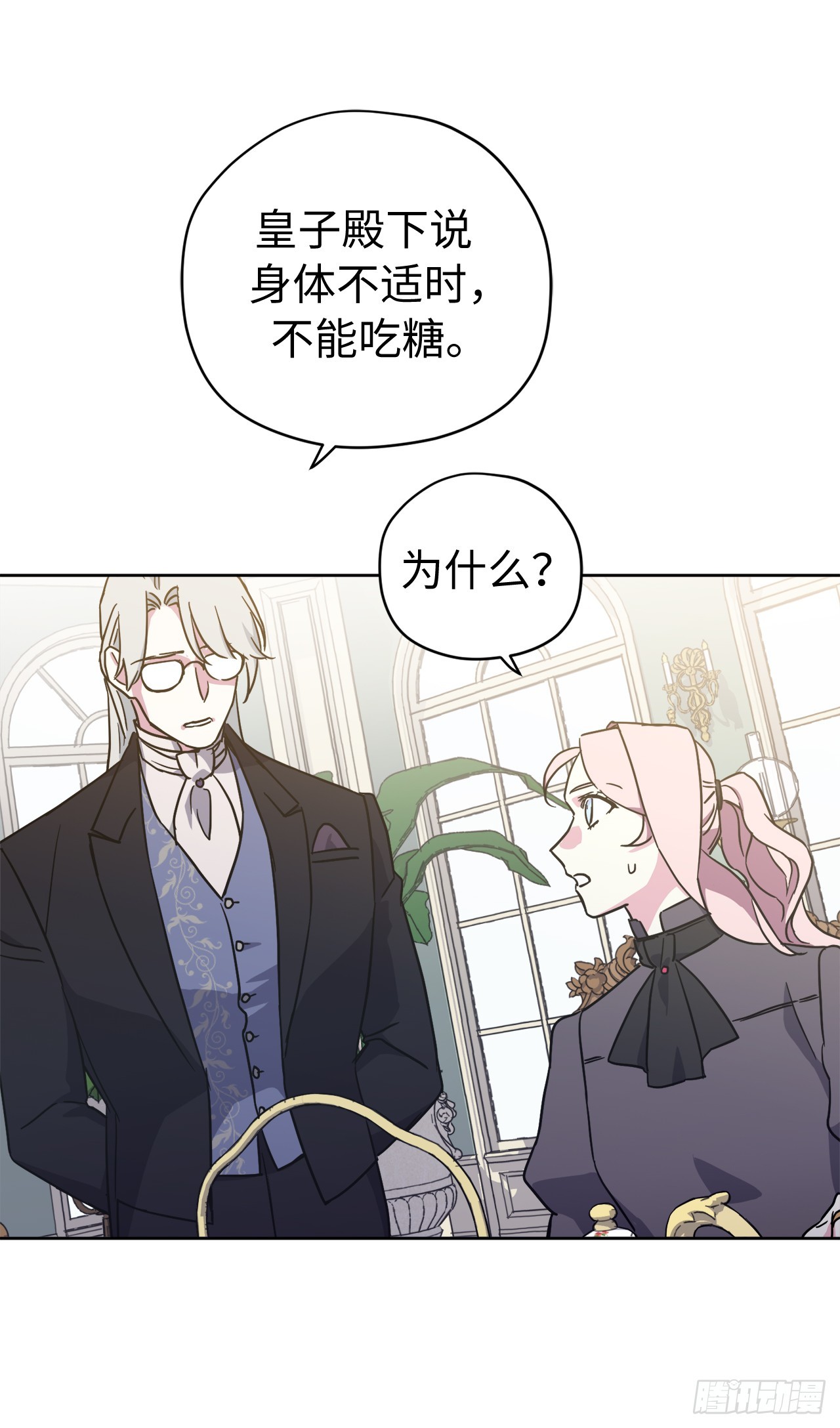 琪拉的美男图鉴漫画,240.难道他是在担心我1图