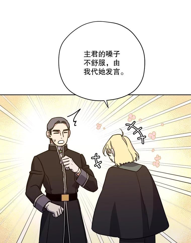 琪拉的美男图鉴漫画,270.对练邀约1图