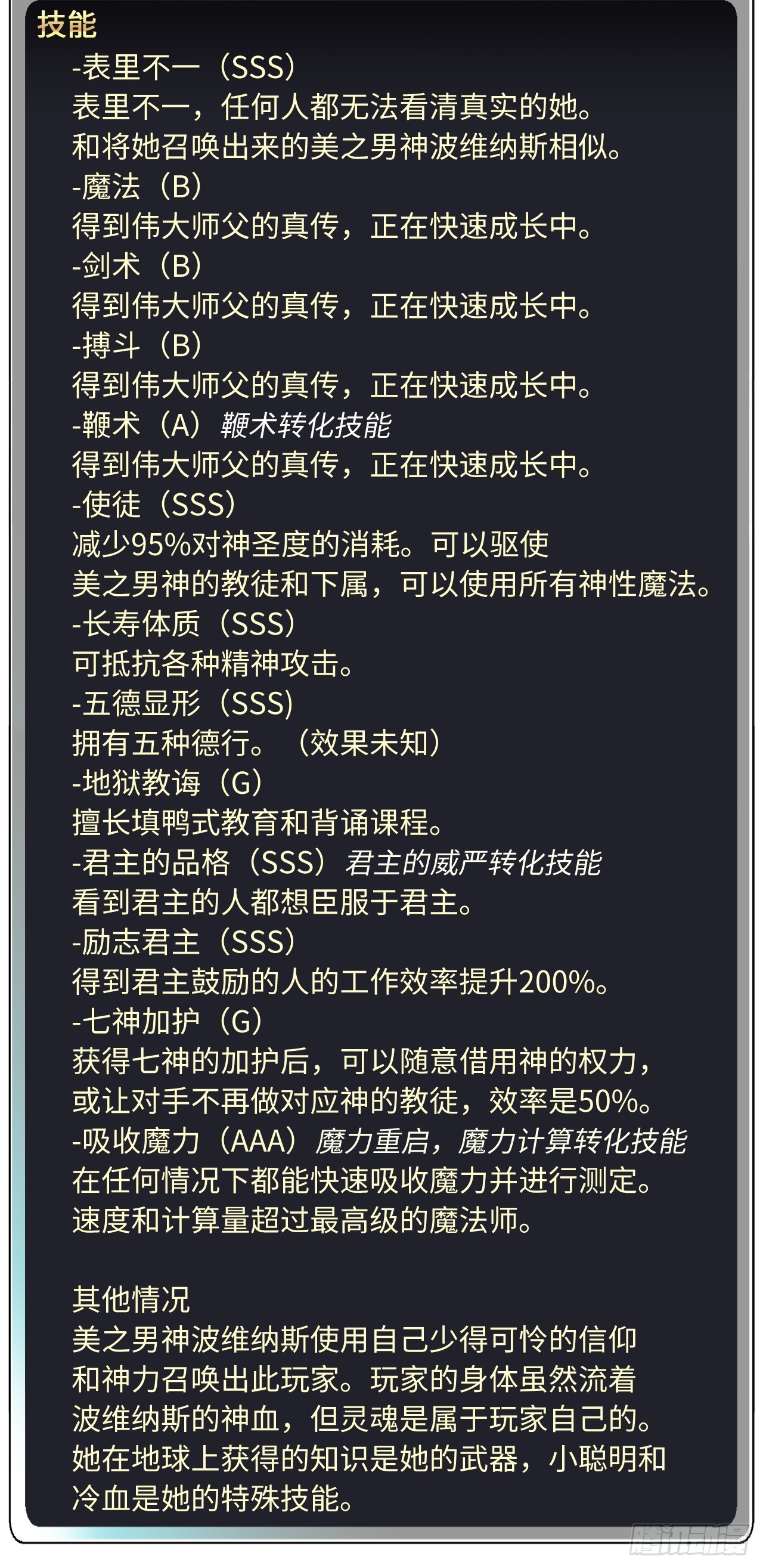 琪拉的美男图鉴漫画,248.开启高级阶段2图