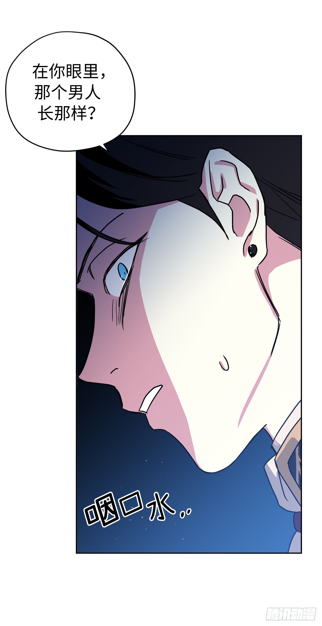 琪拉的美男图鉴漫画,231.表白策划会1图