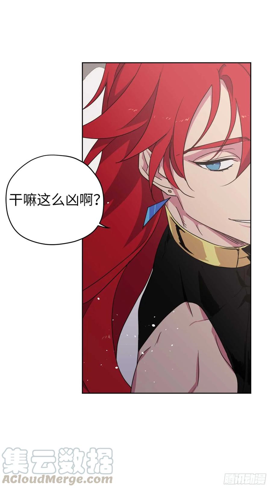琪拉的美男图鉴漫画,33.泰莱斯2图