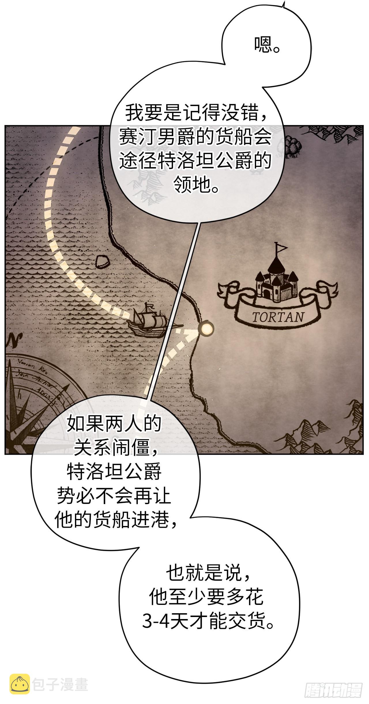 琪拉的美男图鉴漫画,233.主人晕倒了！2图