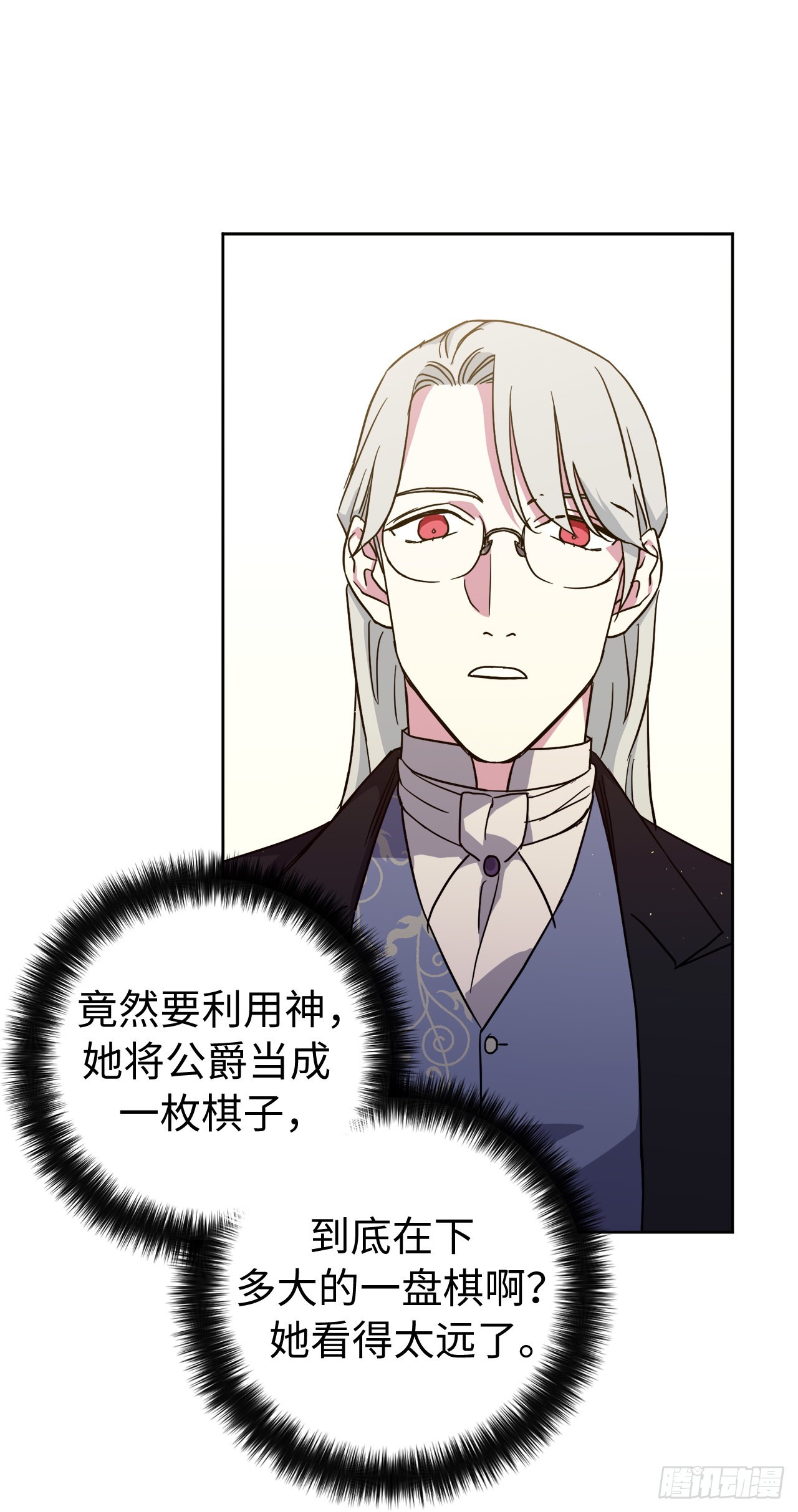 琪拉的美男图鉴漫画,233.主人晕倒了！1图