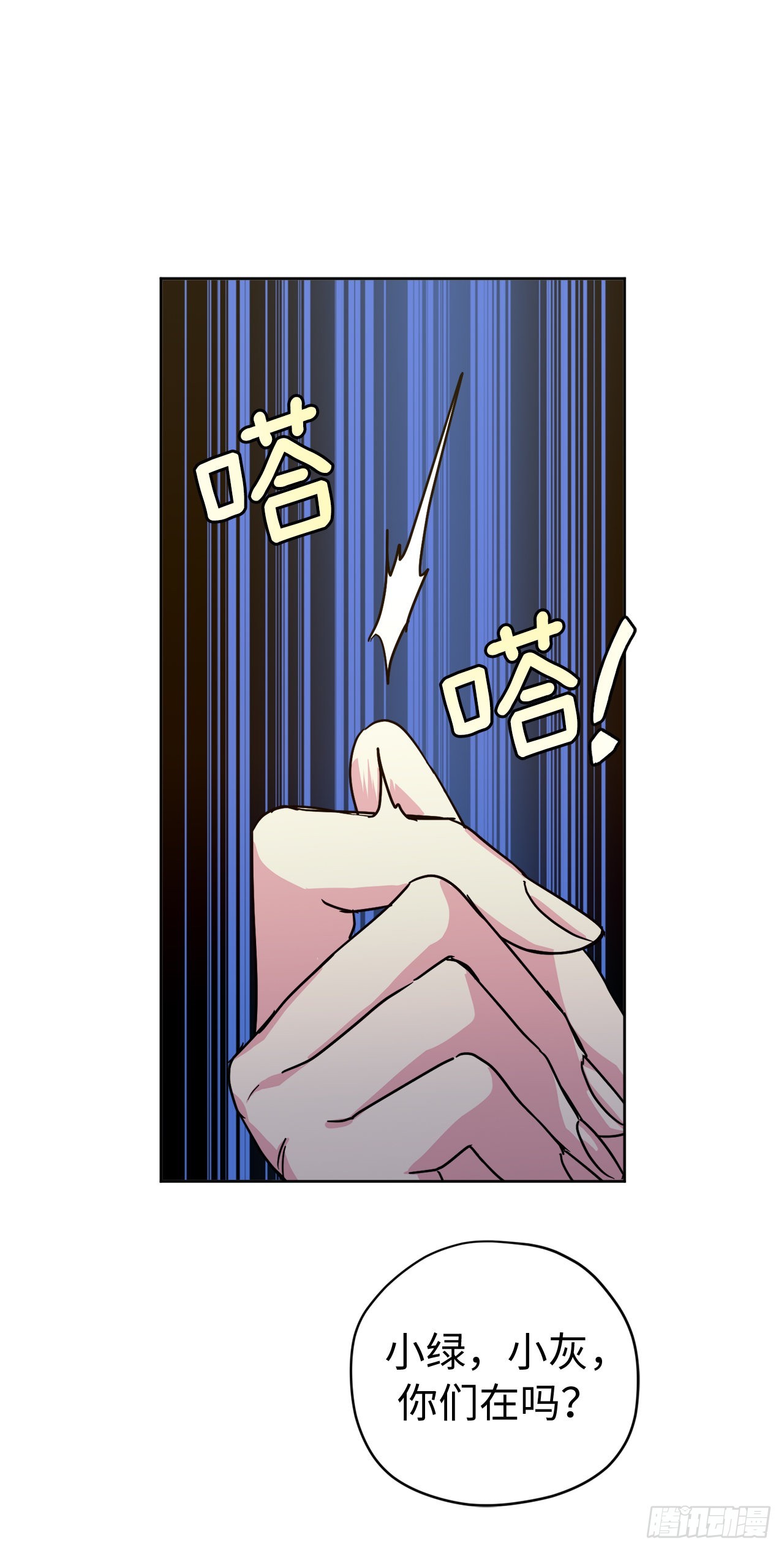 琪拉的美男图鉴漫画,235.顺利见面的两个人2图