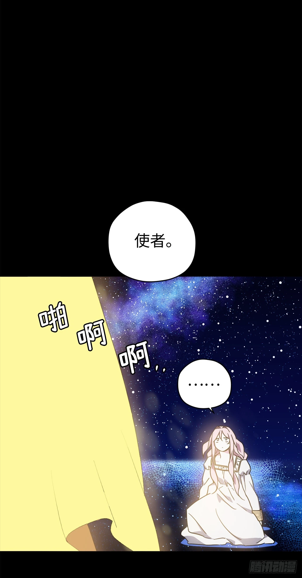 琪拉的美男图鉴漫画,249.提高几率的绝招1图