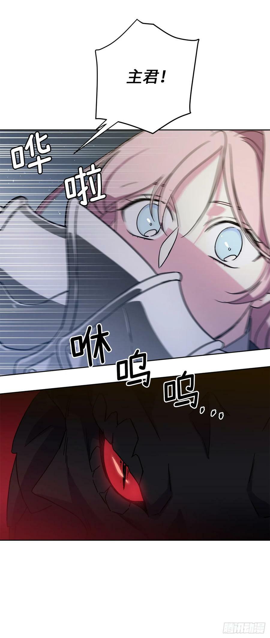 琪拉的美男图鉴漫画,256.“可爱”的龙2图
