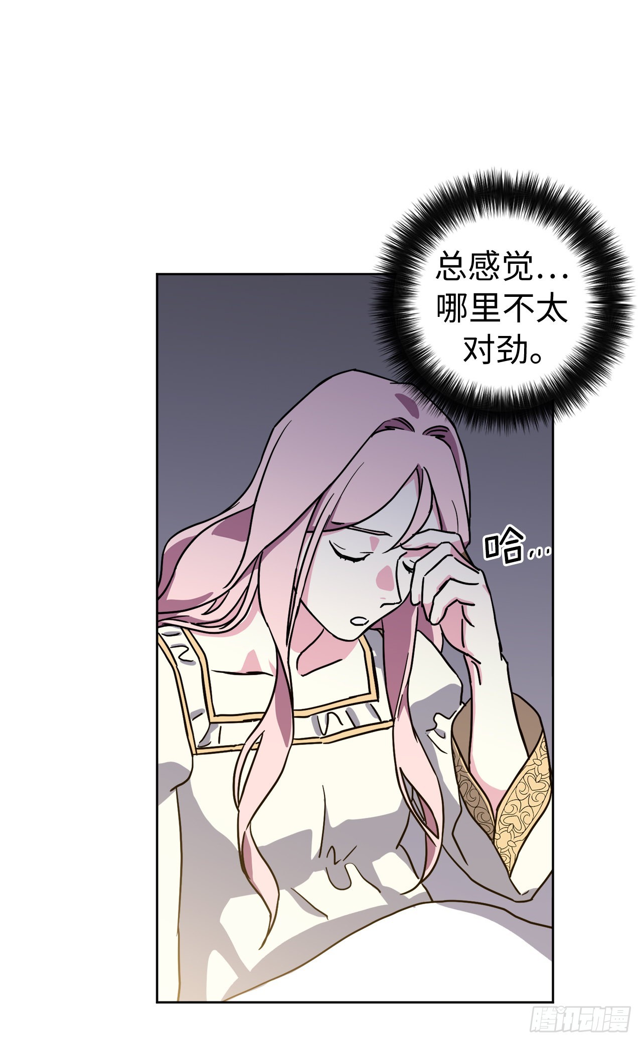 琪拉的美男图鉴漫画,239.你还不是正室！1图