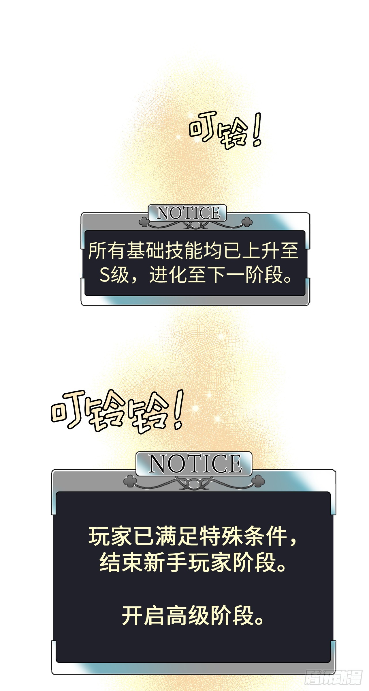 琪拉的美男图鉴漫画,248.开启高级阶段2图