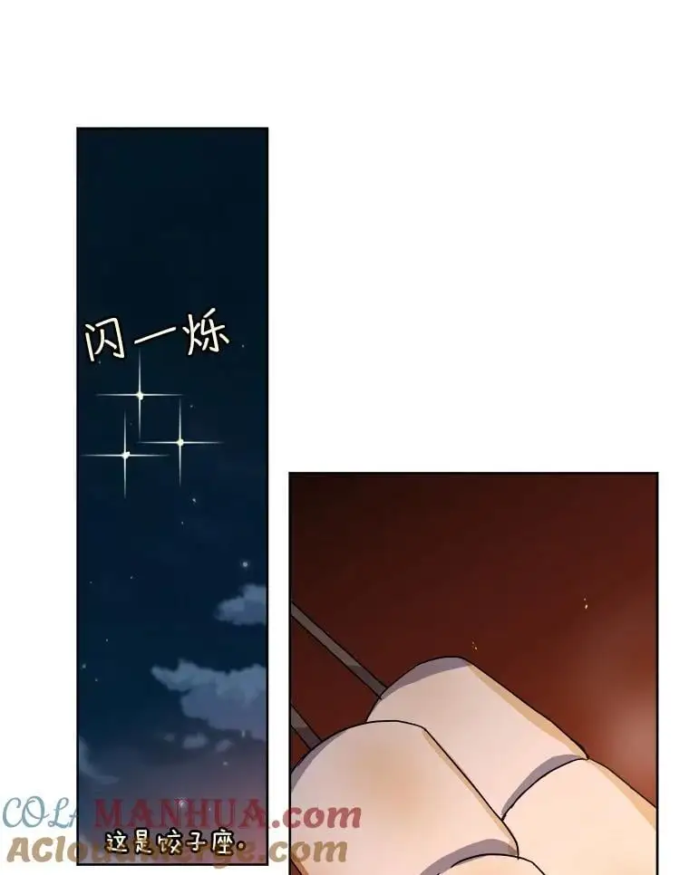 琪拉的美男图鉴漫画,285.协商1图