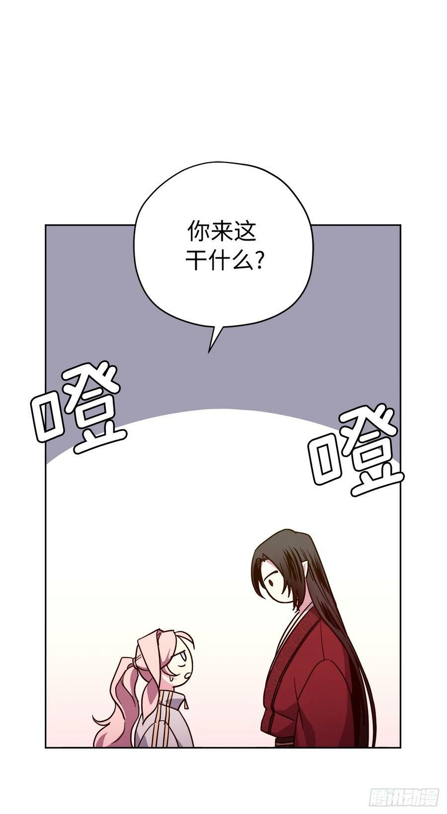 琪拉的美男图鉴漫画,254.和我结婚吧1图
