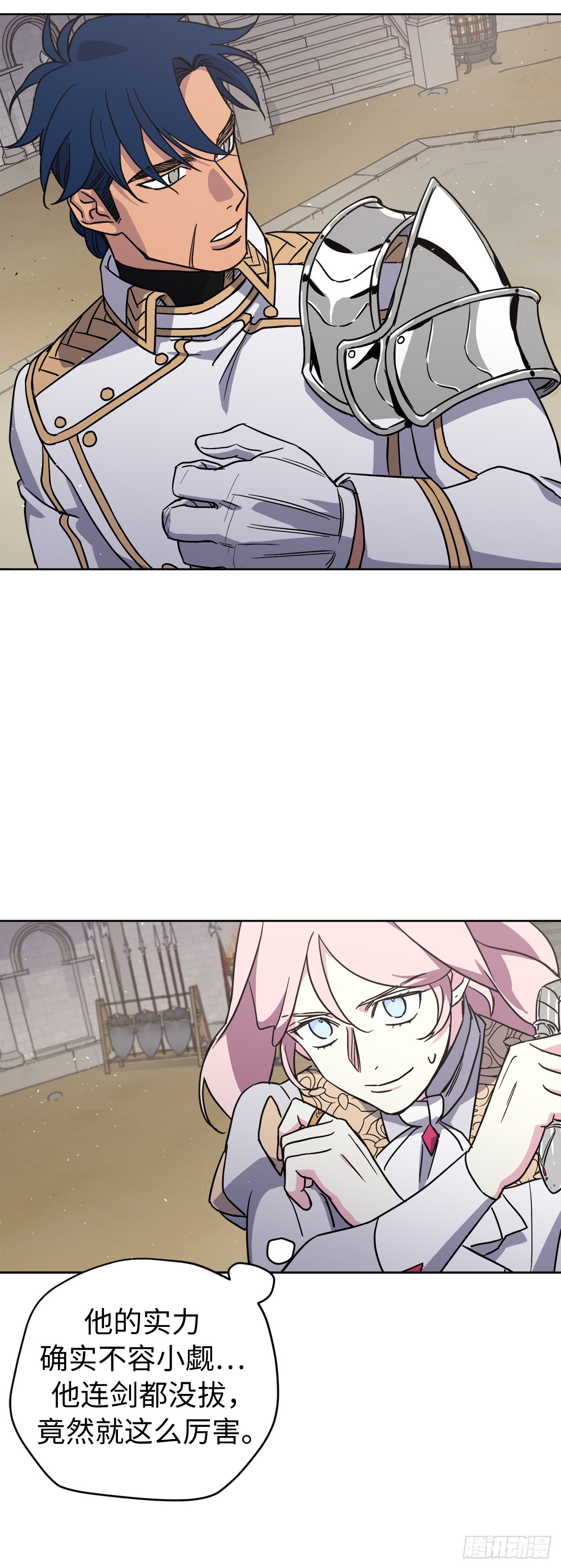 琪拉的美男图鉴漫画,245.精彩的对决1图
