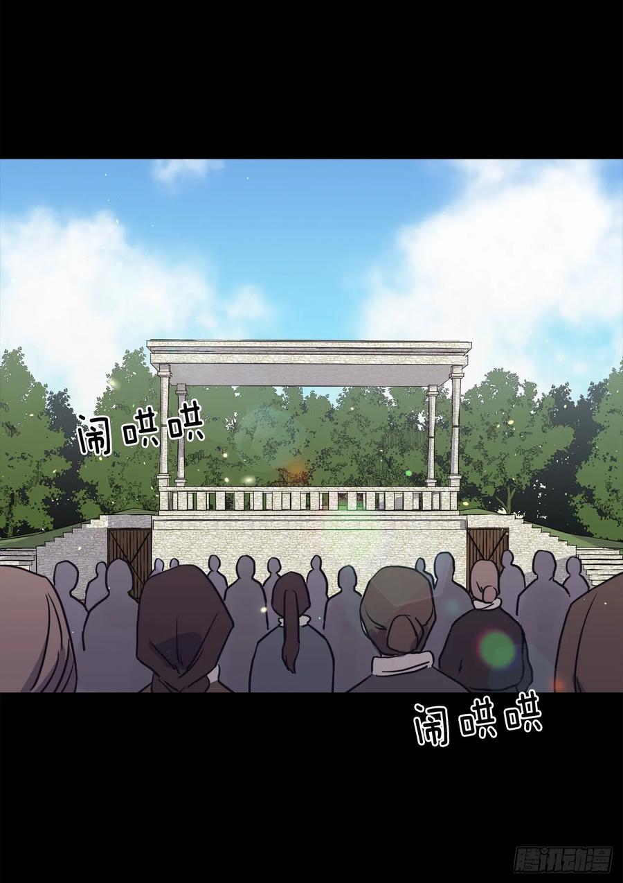 琪拉的美男图鉴漫画,117.最后一次约会1图