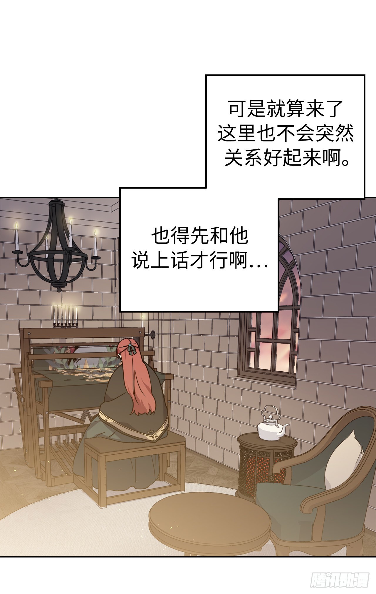 琪拉的美男图鉴漫画,235.顺利见面的两个人2图
