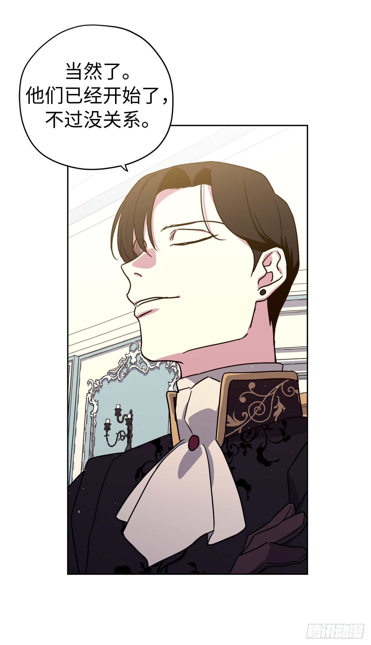 琪拉的美男图鉴漫画,231.表白策划会1图