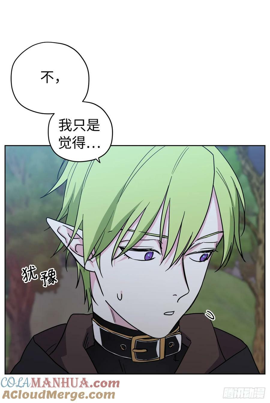 琪拉的美男图鉴漫画,257.扫荡怪兽部落2图