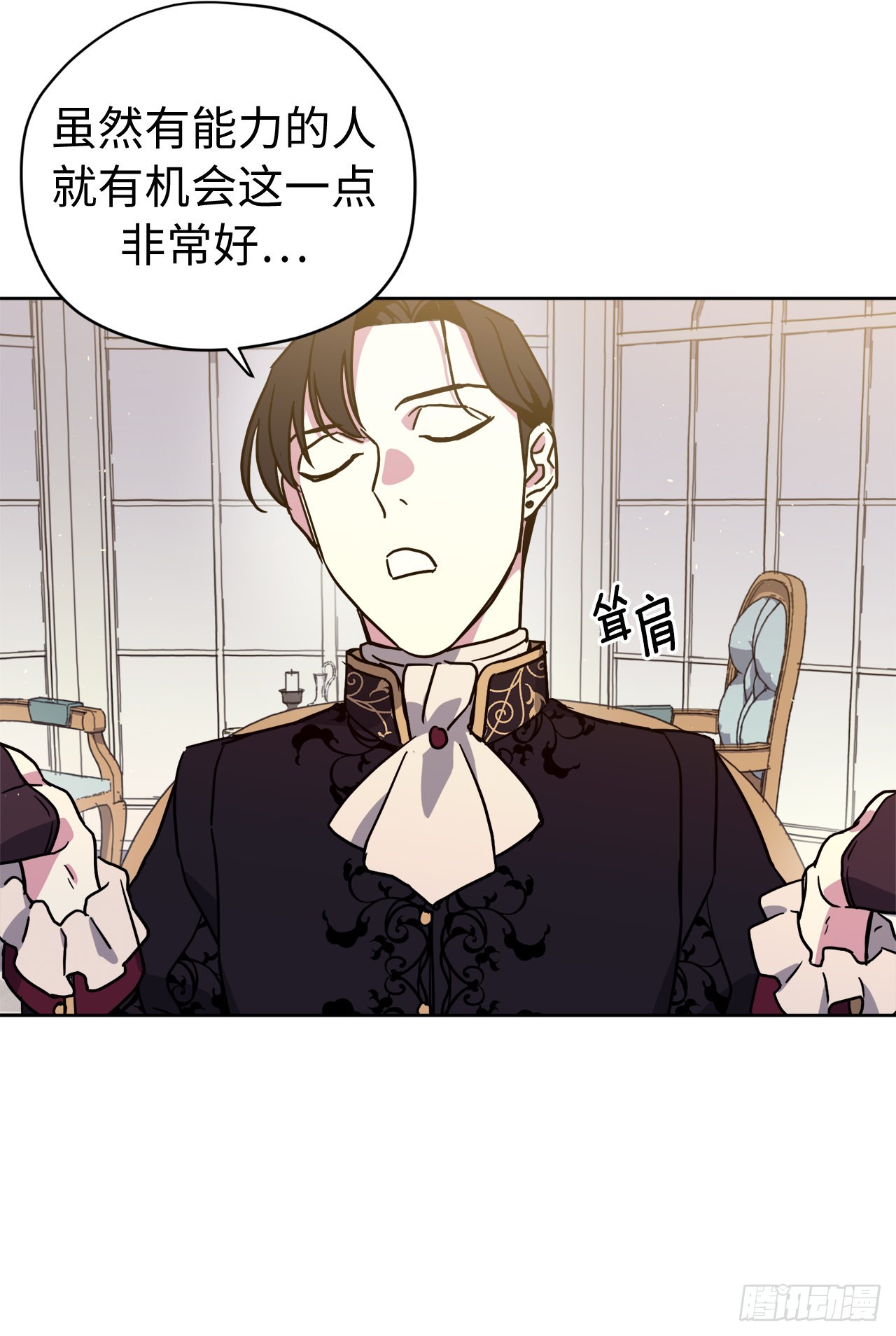琪拉的美男图鉴漫画,231.表白策划会2图