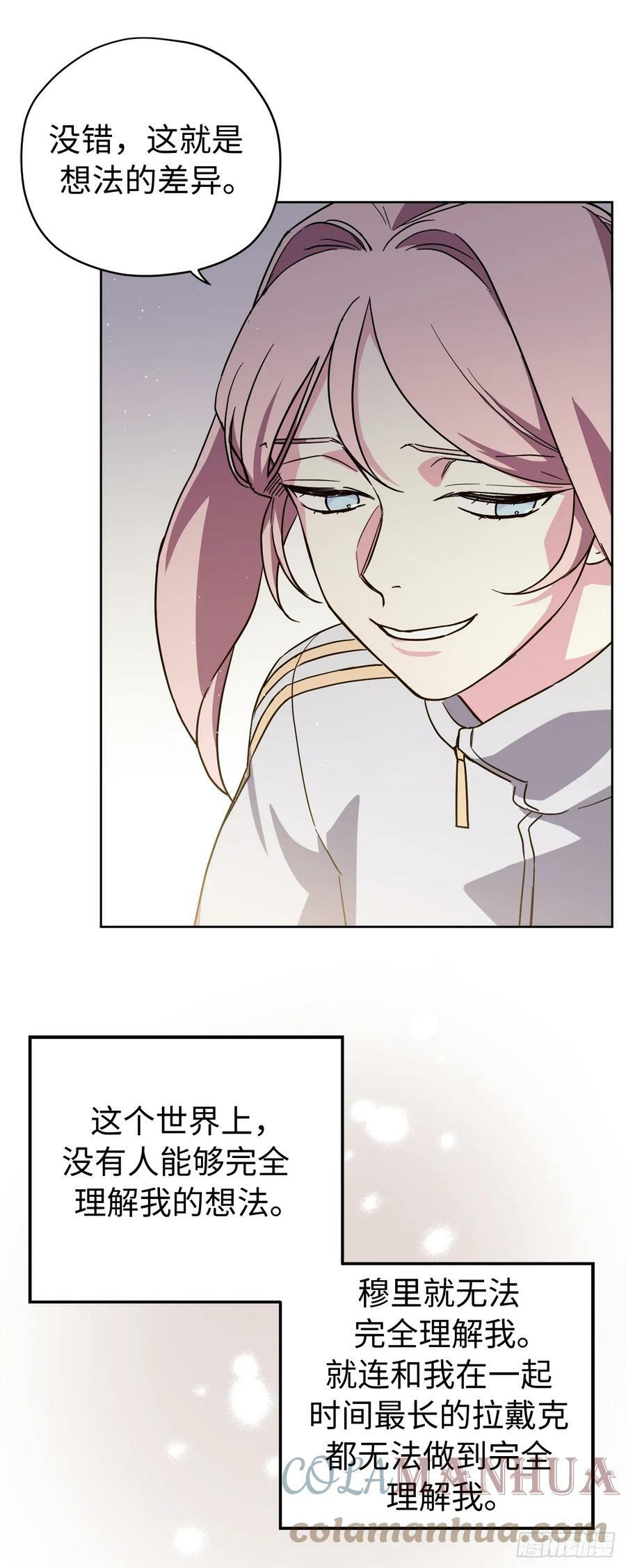 琪拉的美男图鉴漫画,253.拷问1图