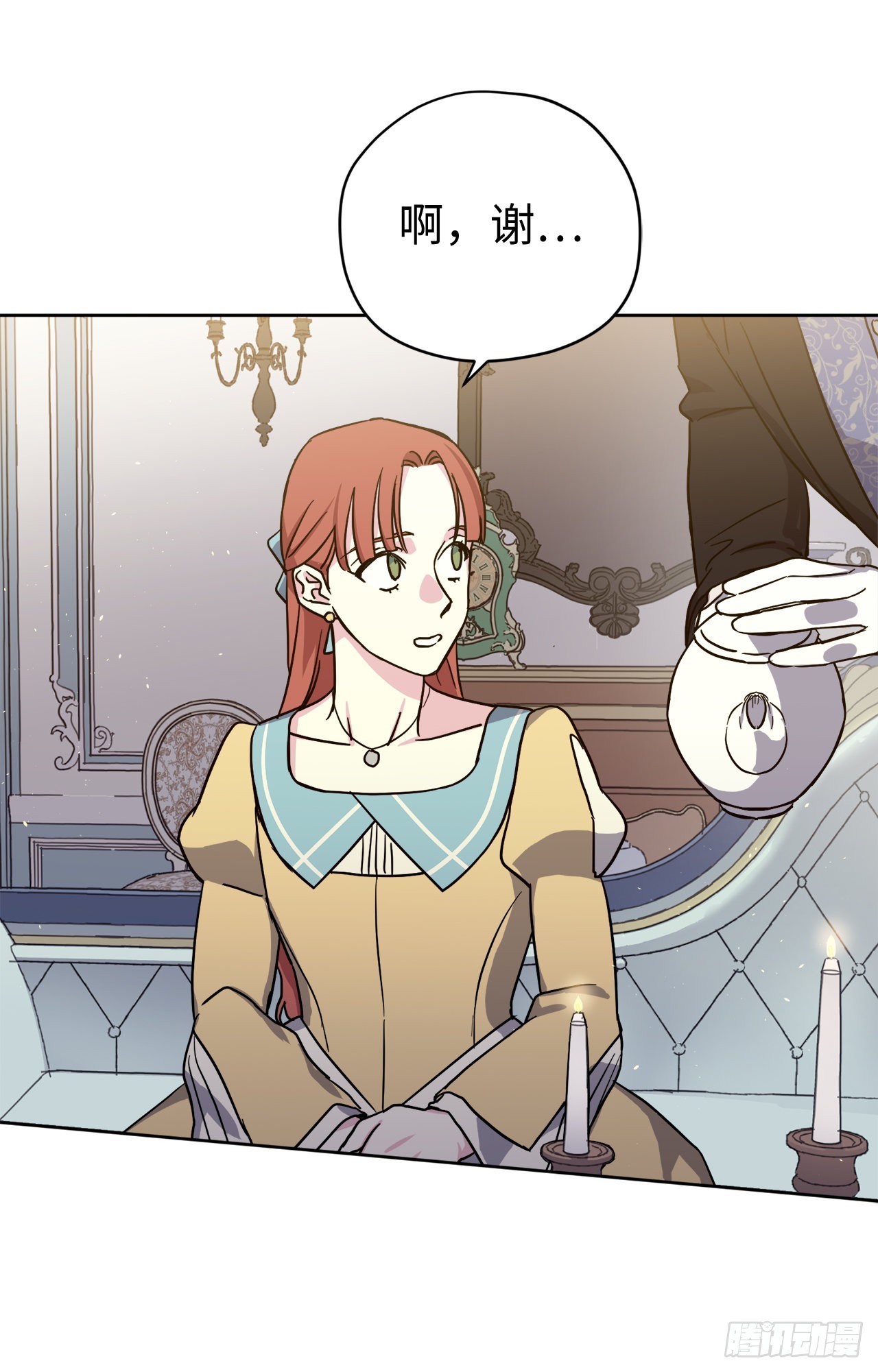 琪拉的美男图鉴漫画,228.直率的贵族小姐2图