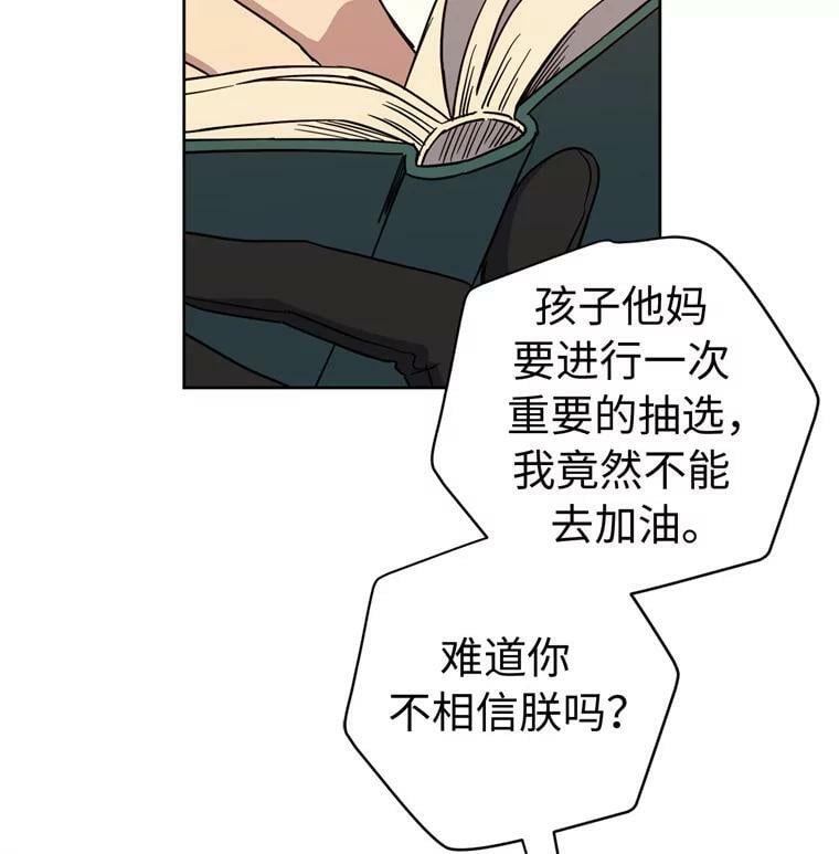 琪拉的美男图鉴漫画,260.新的职业1图