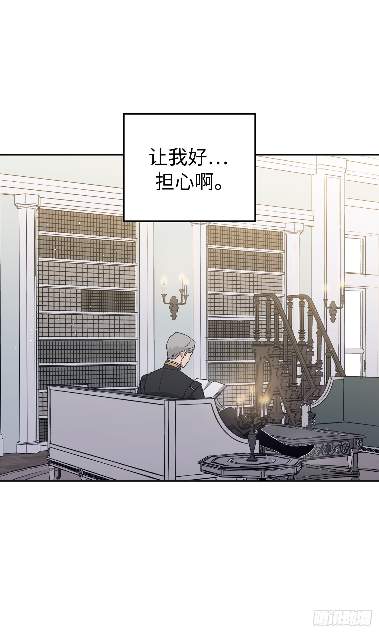 琪拉的美男图鉴漫画,240.难道他是在担心我1图