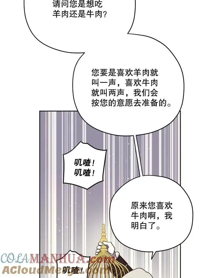 琪拉的美男图鉴漫画,291.商业之神的使徒1图