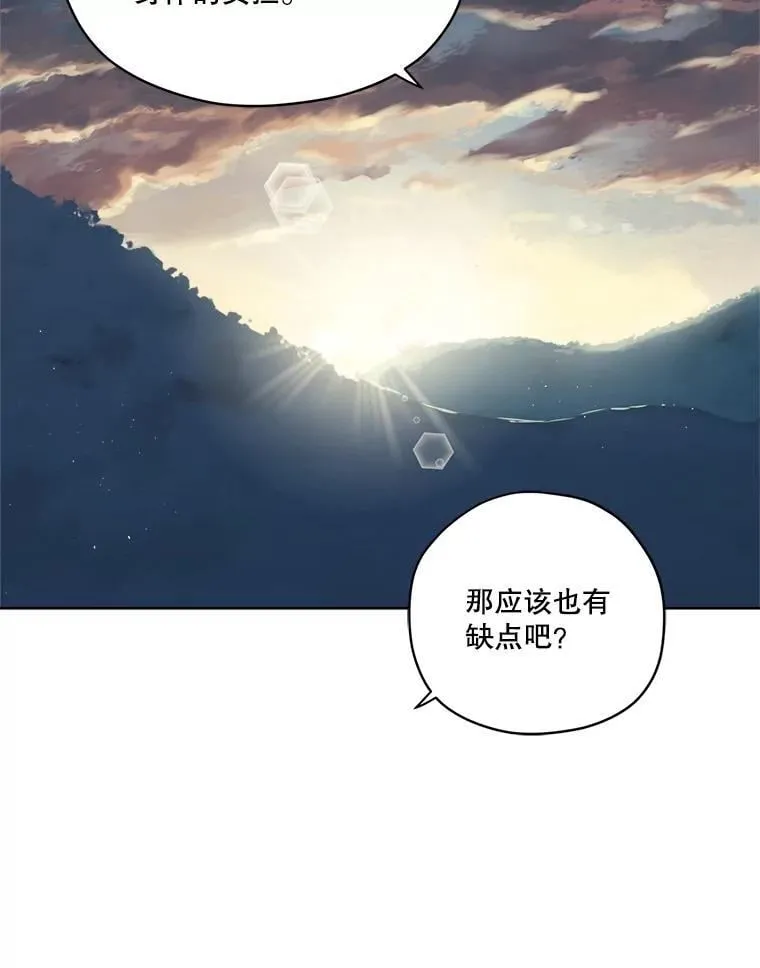 琪拉的美男图鉴漫画,288.交易（2）1图