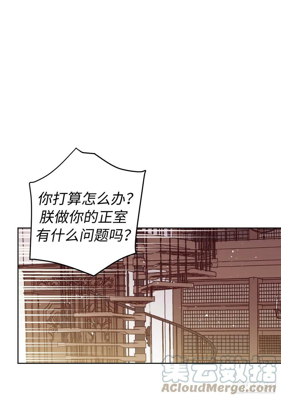 琪拉的美男图鉴漫画,254.和我结婚吧2图