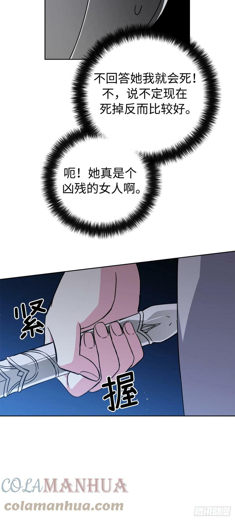 琪拉的美男图鉴漫画,253.拷问1图