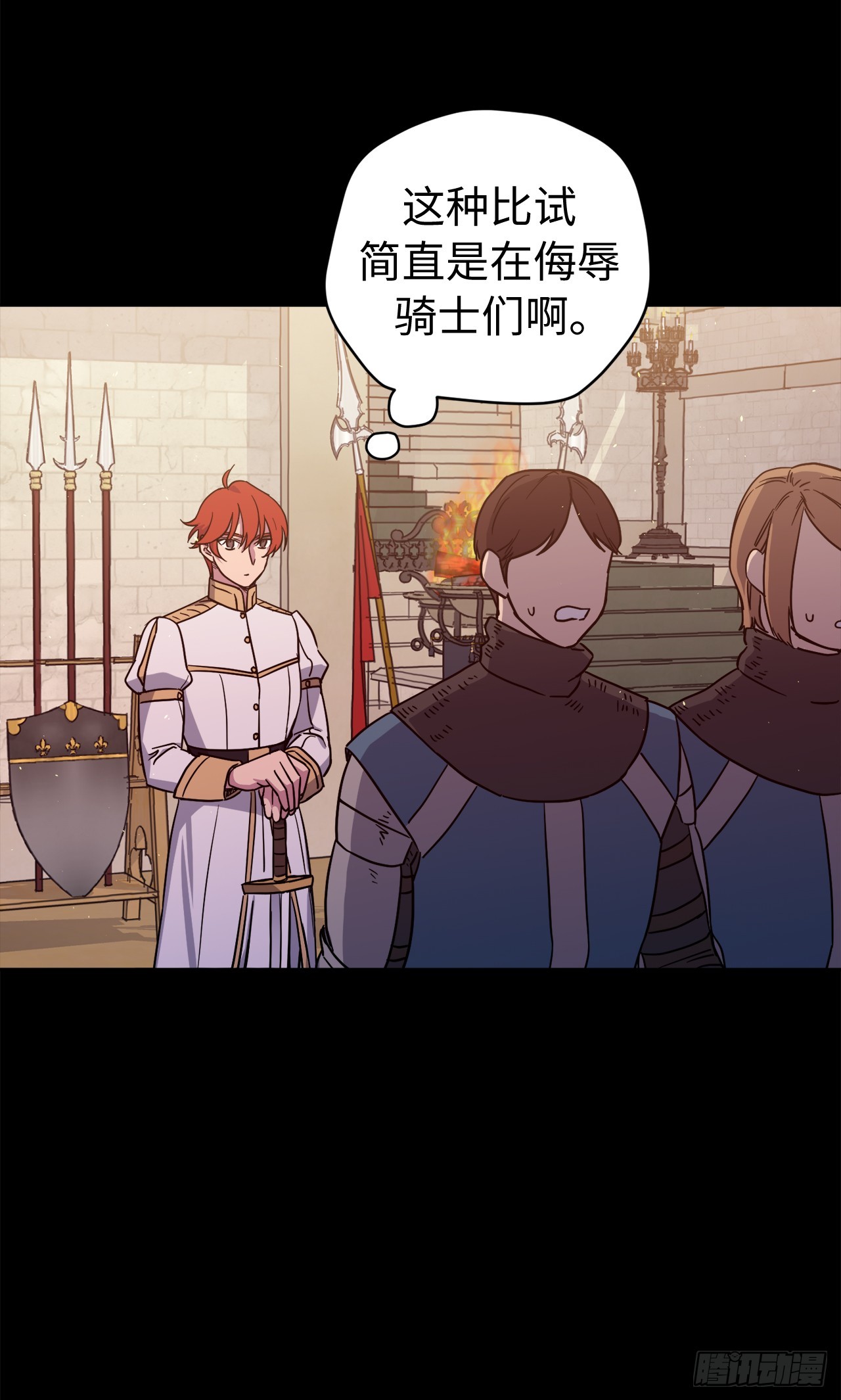 琪拉的美男图鉴漫画,244.接招吧，菲尔巴丹1图