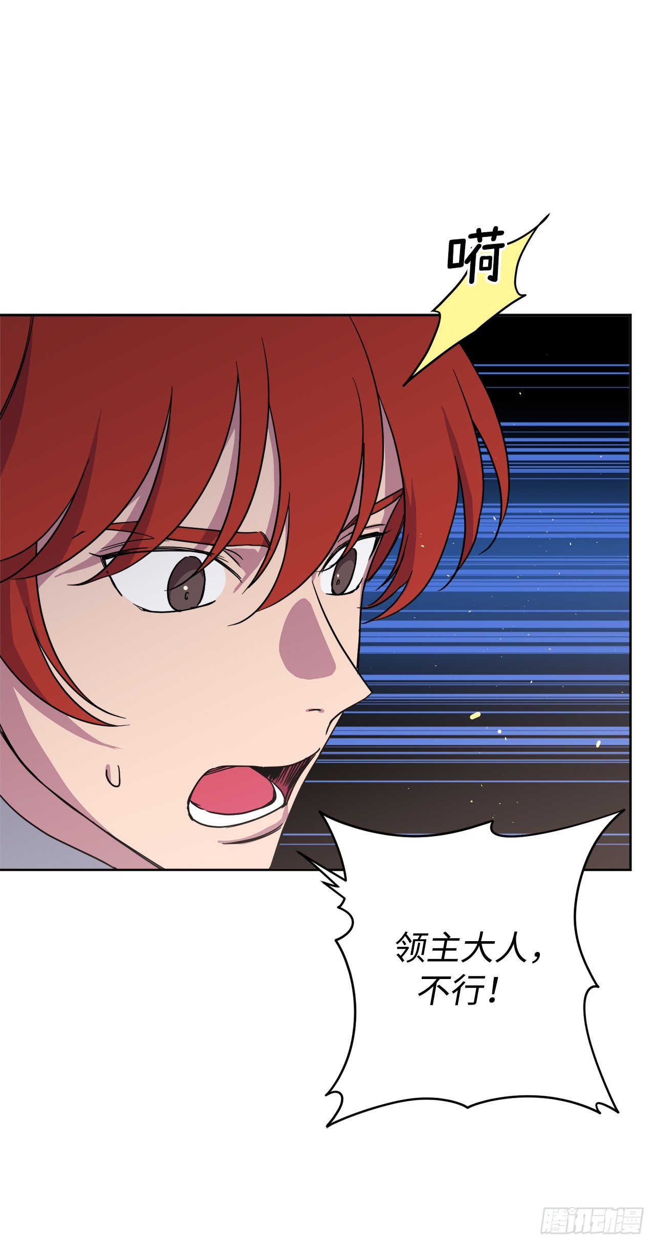 琪拉的美男图鉴漫画,244.接招吧，菲尔巴丹1图