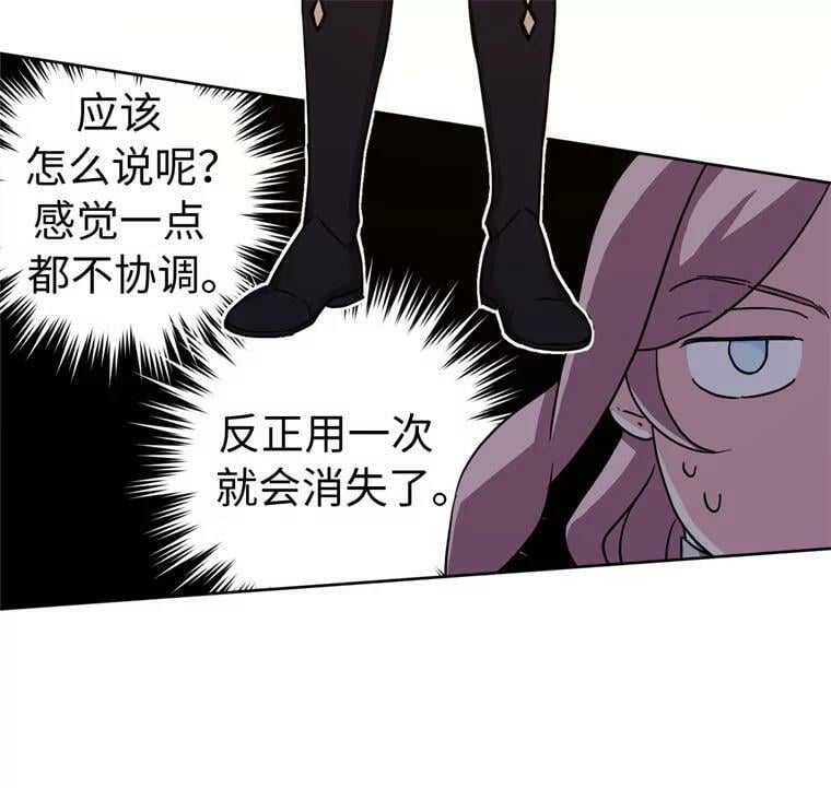 琪拉的美男图鉴漫画,260.新的职业2图