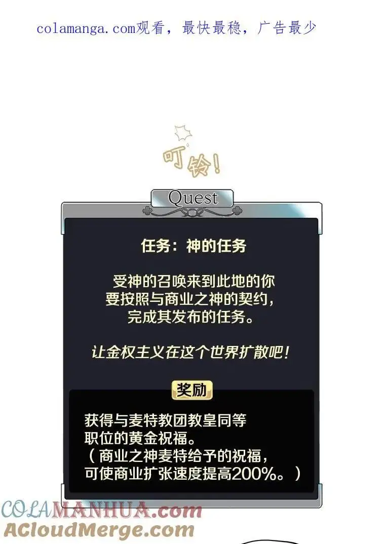 琪拉的美男图鉴漫画,291.商业之神的使徒1图