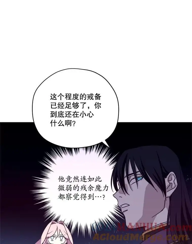 琪拉的美男图鉴漫画,285.协商1图