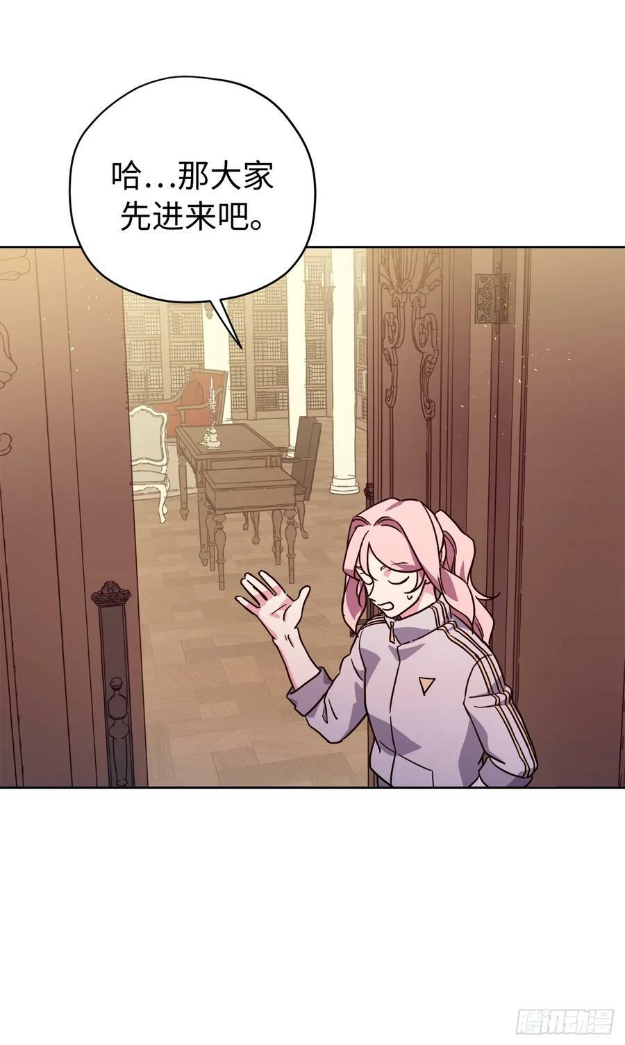 琪拉的美男图鉴漫画,254.和我结婚吧1图