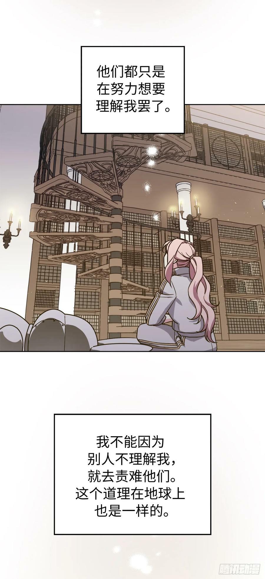 琪拉的美男图鉴漫画,253.拷问2图